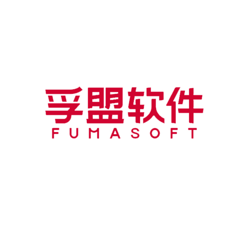 孚盟软件